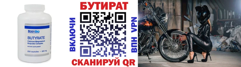 БУТИРАТ GHB  Хасавюрт 