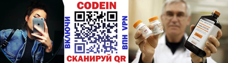 Codein напиток Lean (лин)  Хасавюрт 