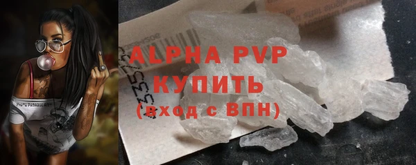 альфа пвп Богородск