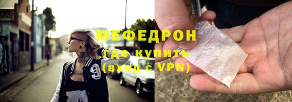 мяу мяу кристалл Бугульма