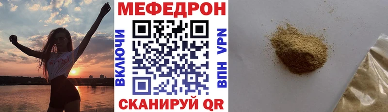МЯУ-МЯУ кристаллы  купить   Хасавюрт 