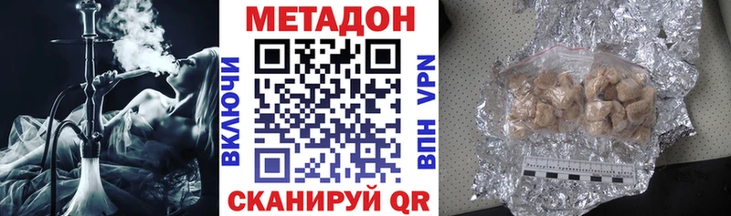 Метадон methadone что такое наркотик Хасавюрт