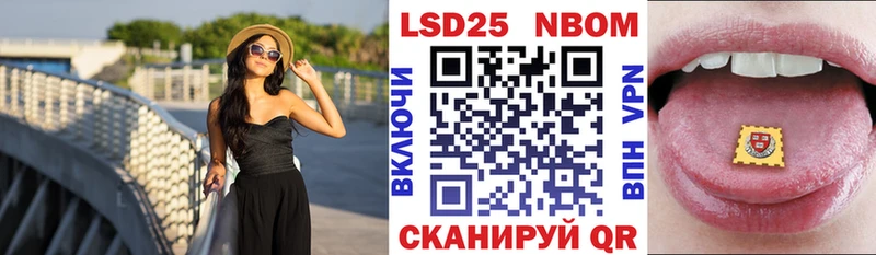 Марки 25I-NBOMe 1,5мг  Хасавюрт 